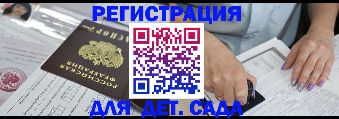 временная регистрация надежно в Новоаннинском